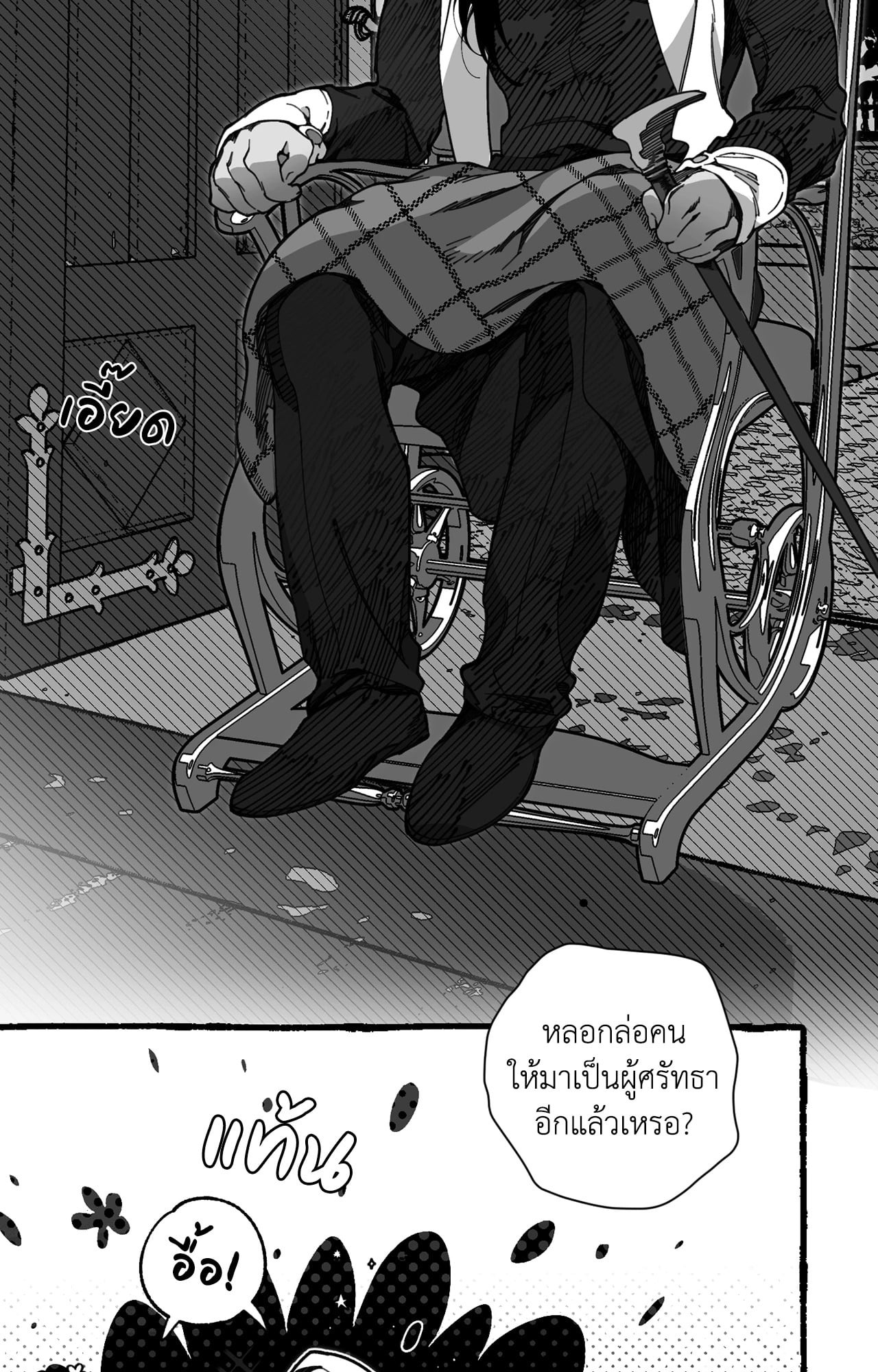 หน้า 87