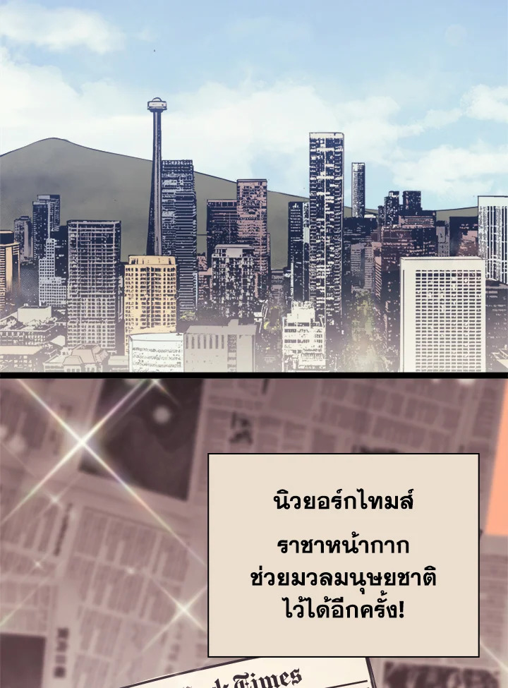 ผู้หวนคืนเลเวลแม็กซ์ | Max Level Returner ตอนที่ 122 - รูปที่ 2