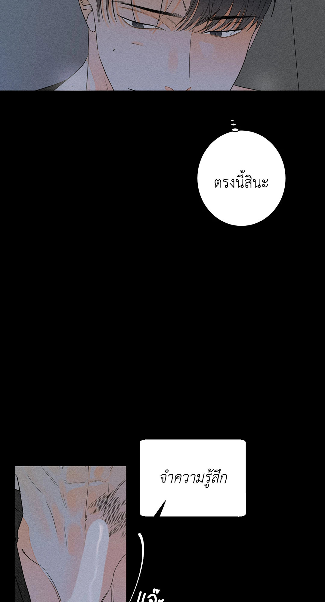 ถึงอย่างนั้นก็ยังชอบ? | Do You Still Like Me? ตอนที่ 43 - รูปที่ 2