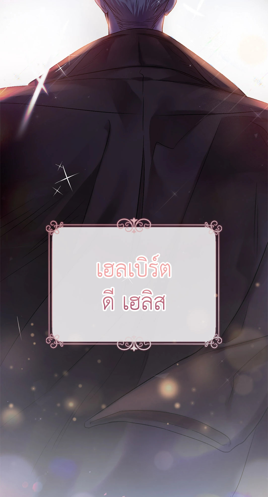 ฝนรักฉ่ำหัวใจ | Sugar Rain ตอนที่ 2 - รูปที่ 2