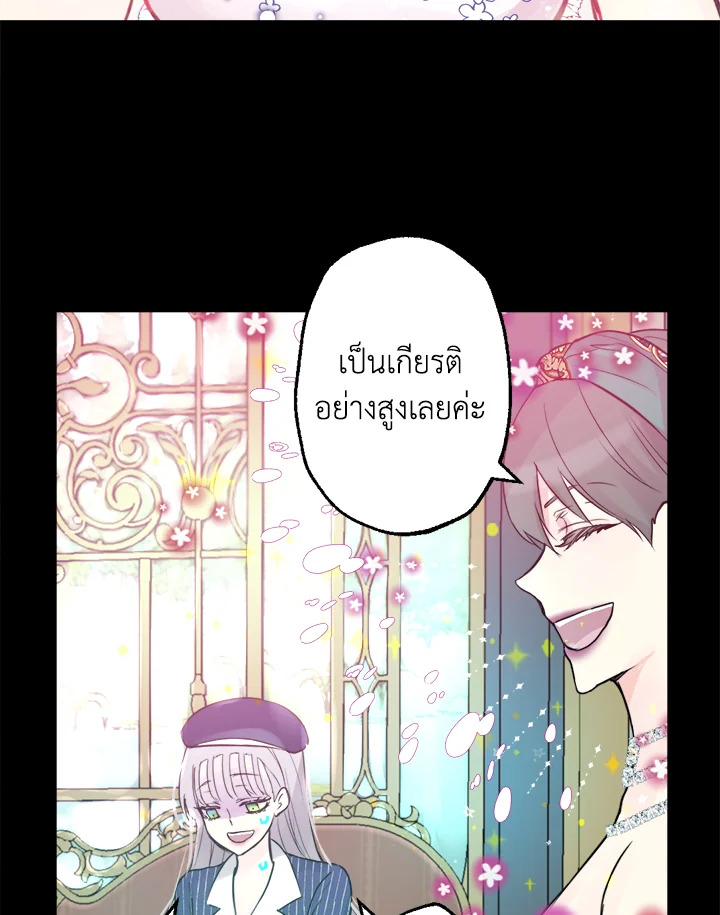 ดั่งใจปรารถนา | As Long As You Like It ตอนที่ 211 - รูปที่ 2