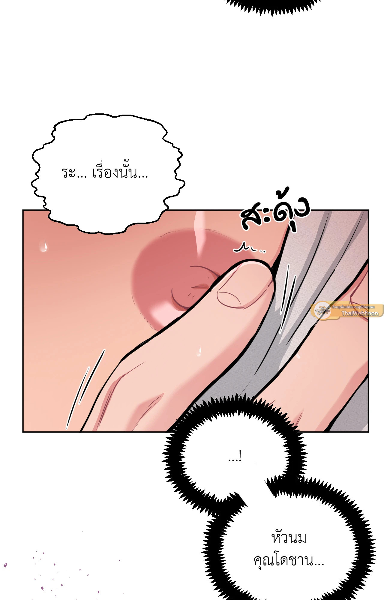 หน้า 79