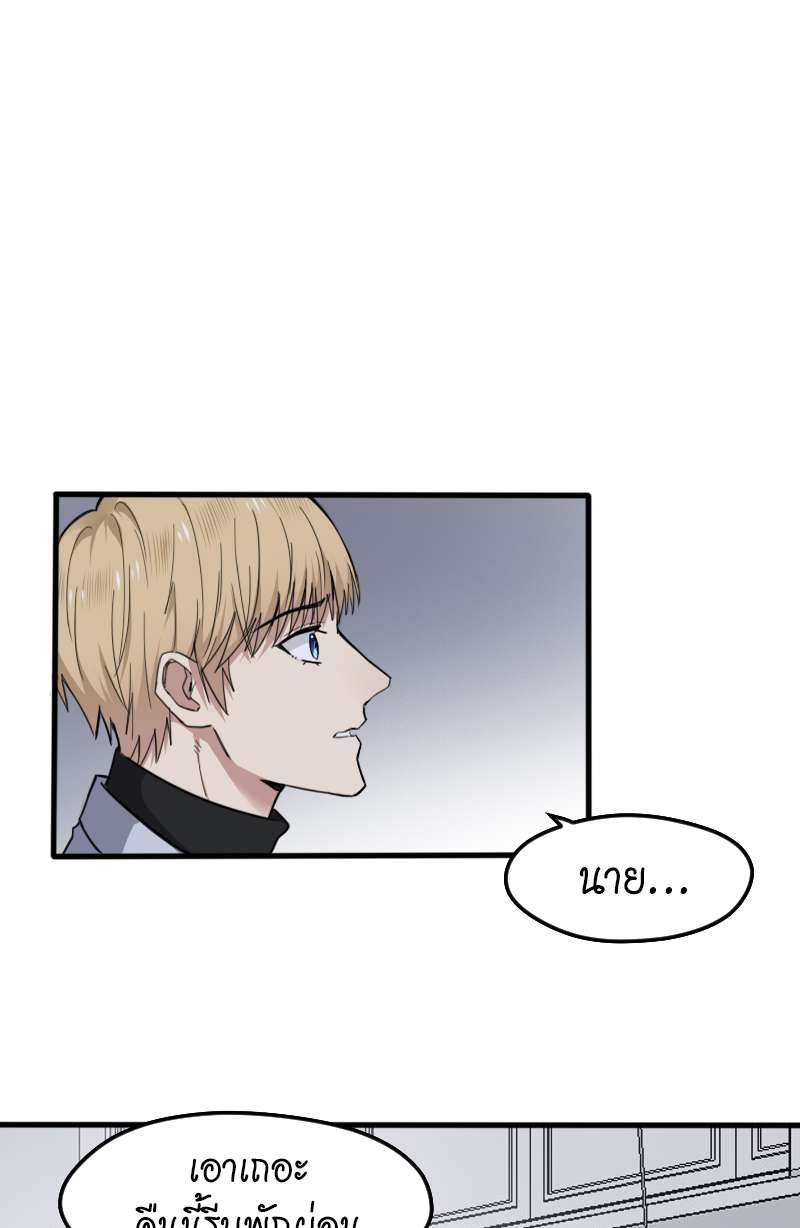 ซุปตาร์ดาร์ลิง | Let's Fall in Love ตอนที่ 37 - รูปที่ 2