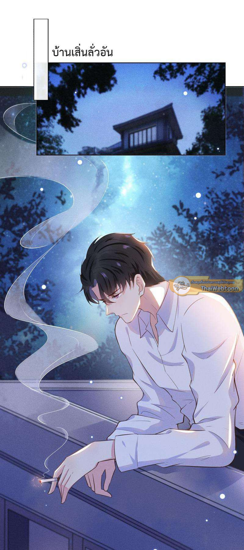 บงกชสีนิล | Black Lotus ตอนที่ 11 - รูปที่ 2