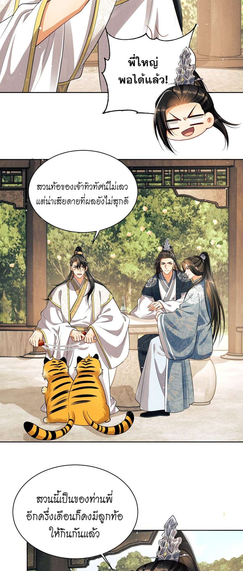 หน้า 29