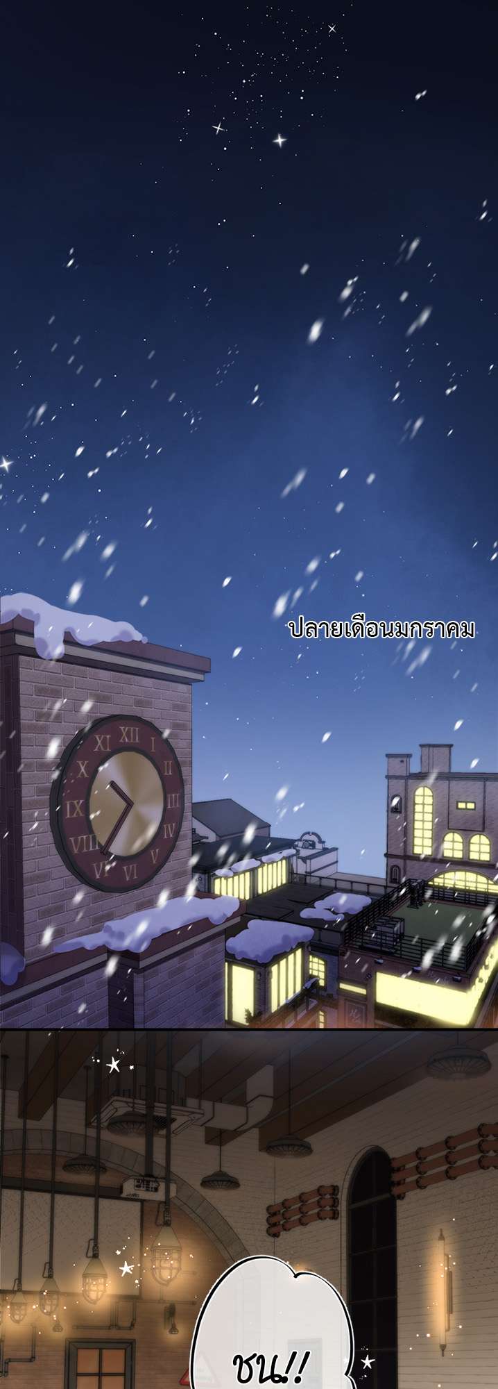 แอบรักให้เธอรู้ | Hidden Love ตอนที่ 61 - รูปที่ 2