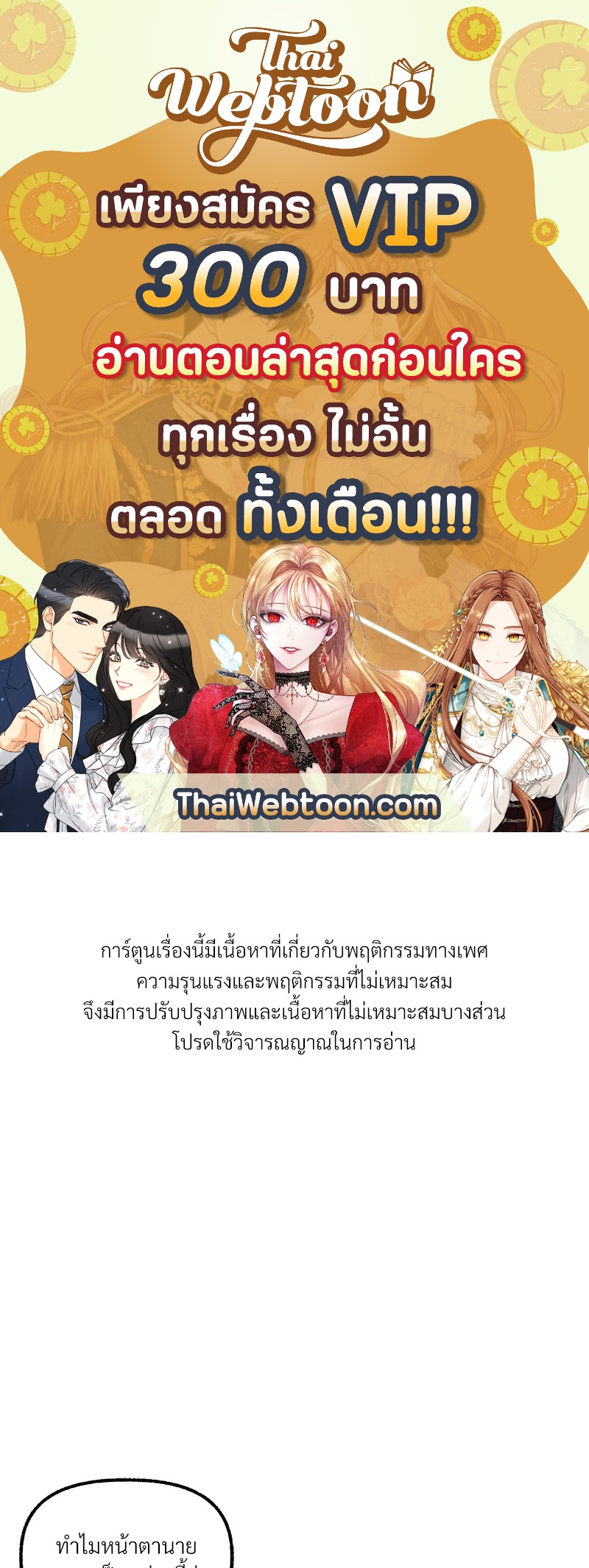 บุปผารัญจวน | The Price of a Flower ตอนที่ 26 - รูปที่ 1