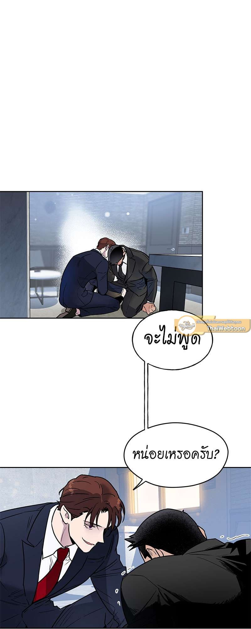 AnAn มาเป็นคู่ขากันไหม? ตอนที่ 5 - รูปที่ 2