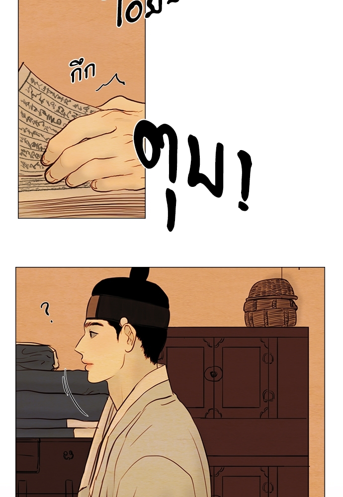 ภวังค์รัก | Haunted by Desire ตอนที่ 4.01 - รูปที่ 2