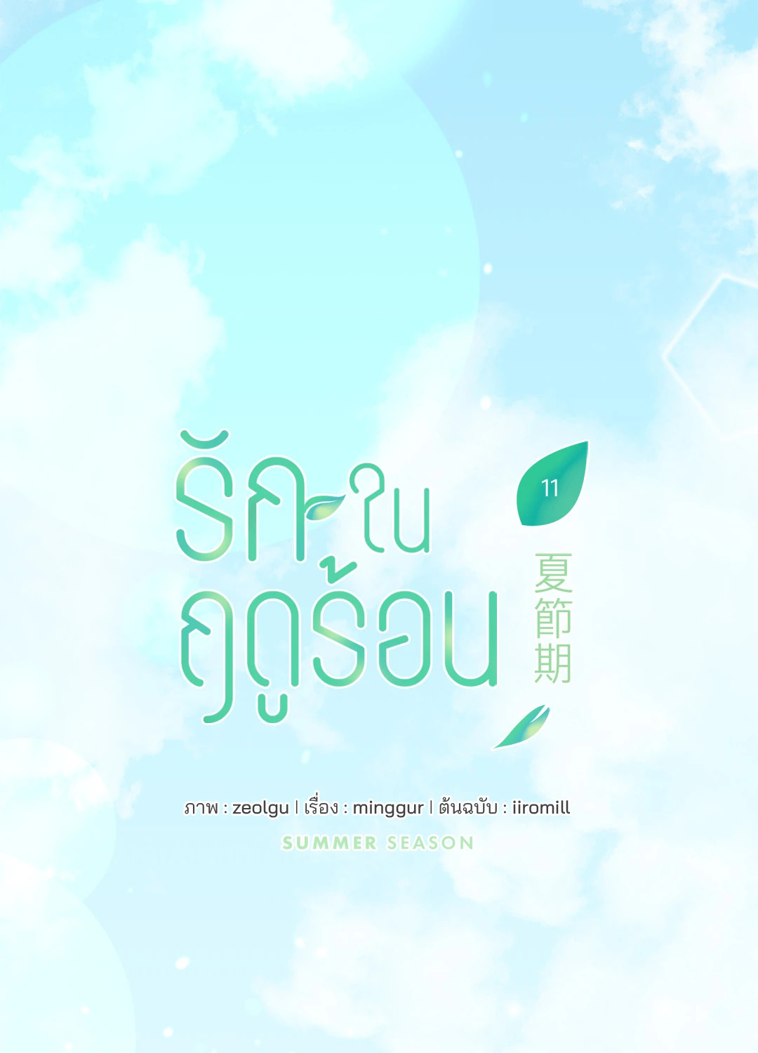 หน้า 36