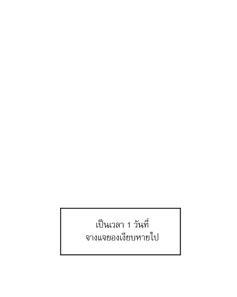 Semantic Error ตอนที่ 108 - รูปที่ 2