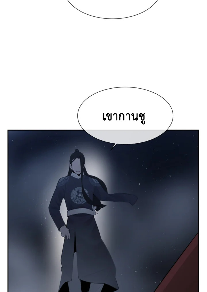 ราชันดาบพิชิตมาร | Devil Sword King ตอนที่ 178 - รูปที่ 2