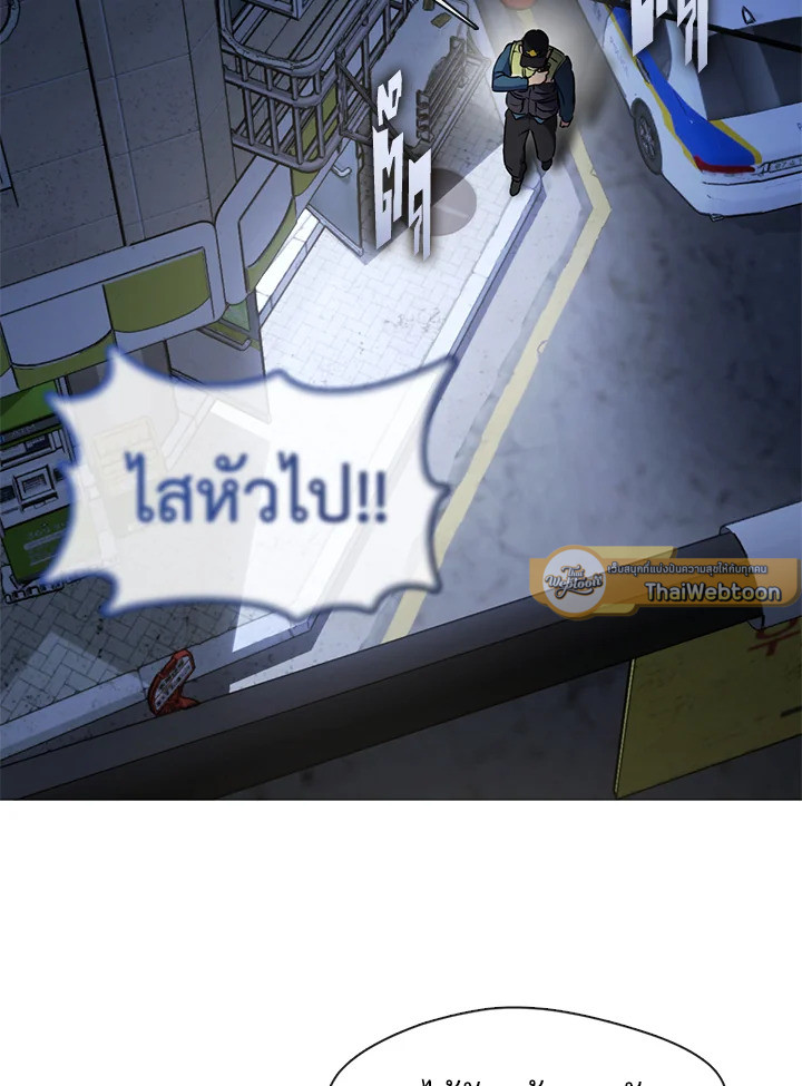 ร้านอาหารปรโลก | Restaurant in the After Life ตอนที่ 44 - รูปที่ 2