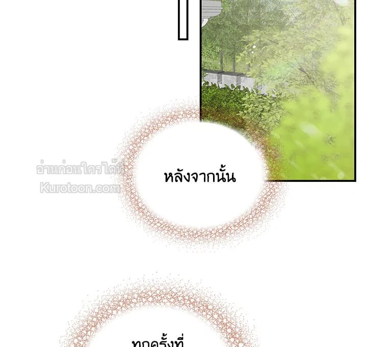 คุณแม่มือใหม่ของจอมวายร้าย | I Became the Villain's Mother ตอนที่ 18 - รูปที่ 2