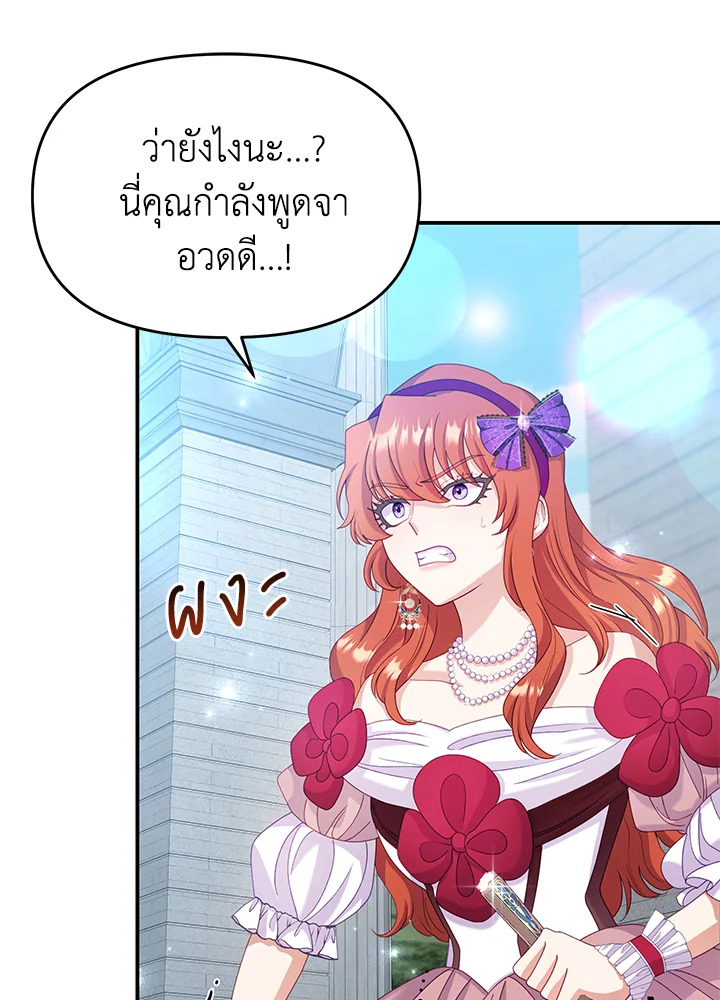 หนังสือที่นำมาซึ่งชายหนุ่ม | Get a Male Lead For Every Book ตอนที่ 34 - รูปที่ 2