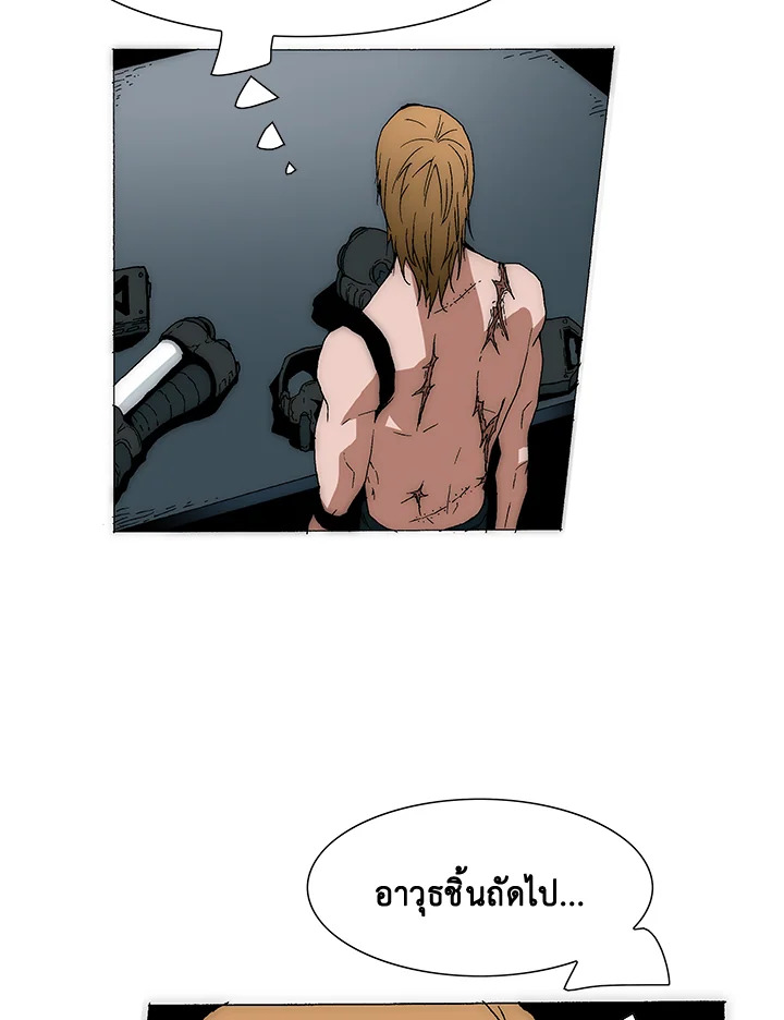 TRACE ตอนที่ 192 - รูปที่ 2