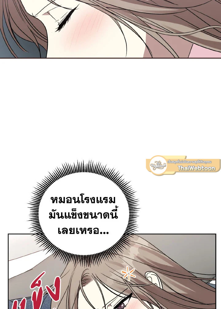 บทเรียนคลั่งรัก | Love Class ตอนที่ 7 - รูปที่ 2