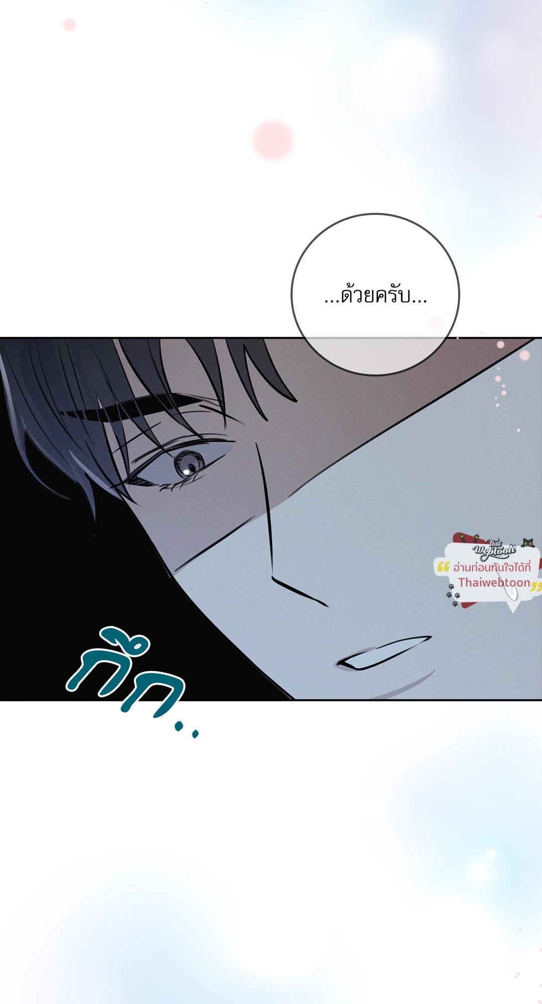 หน้า 86