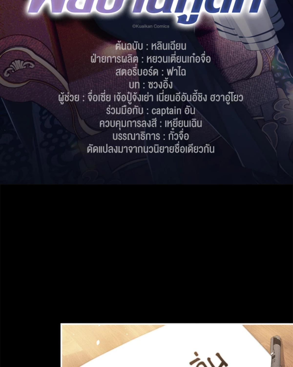 พ่อบ้านหูตก | Attendant With Dangling Ears ตอนที่ 118 - รูปที่ 2