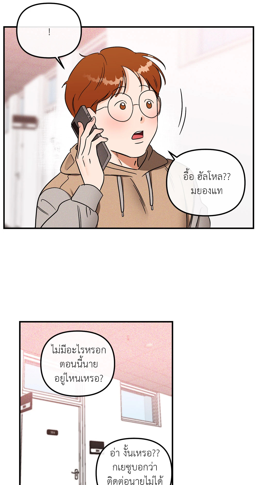 หน้า 14