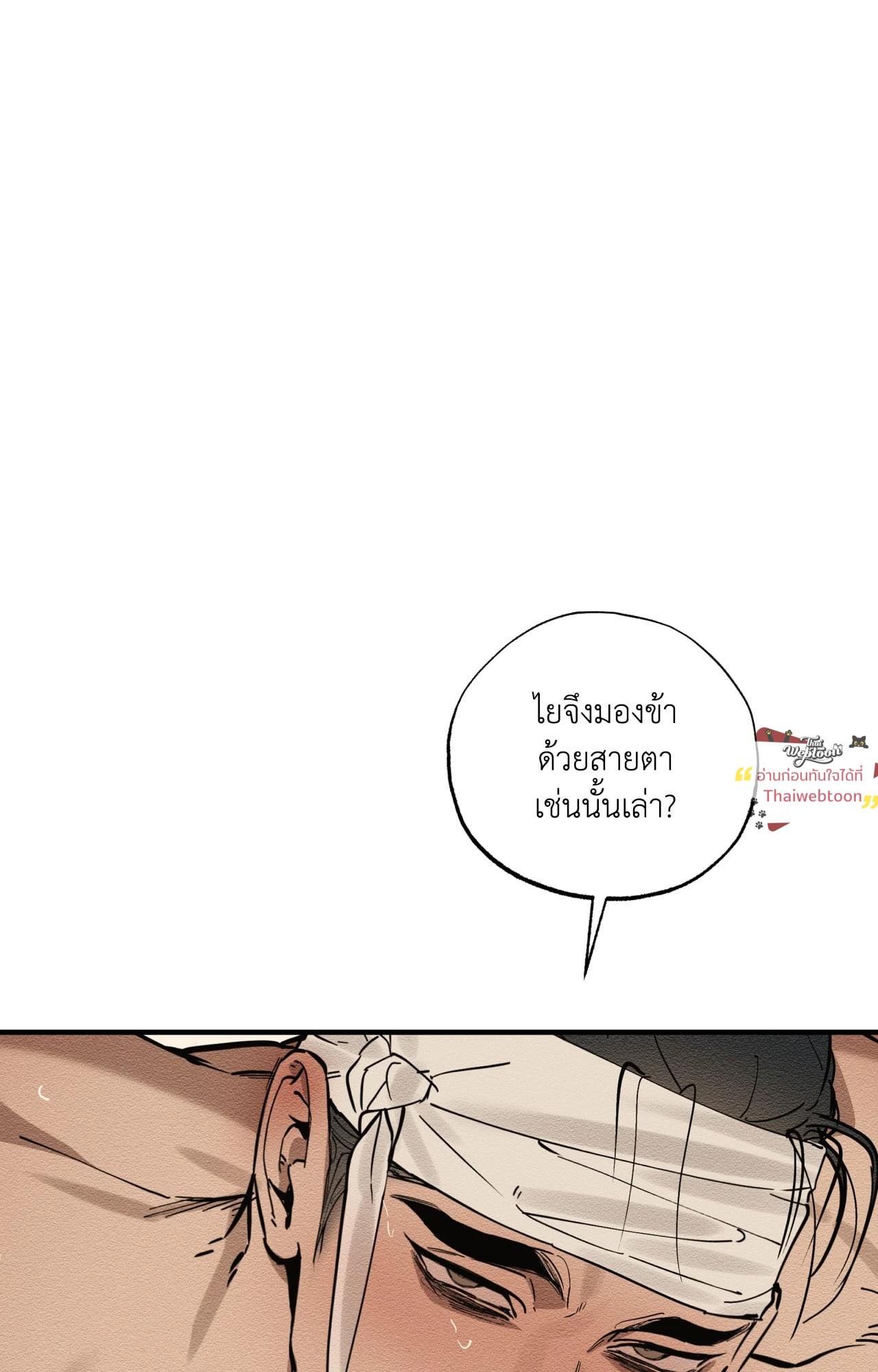 แรงรักแรงสิเน่หา | The Heart of the Lotus (+R) ตอนที่ 45 - รูปที่ 2