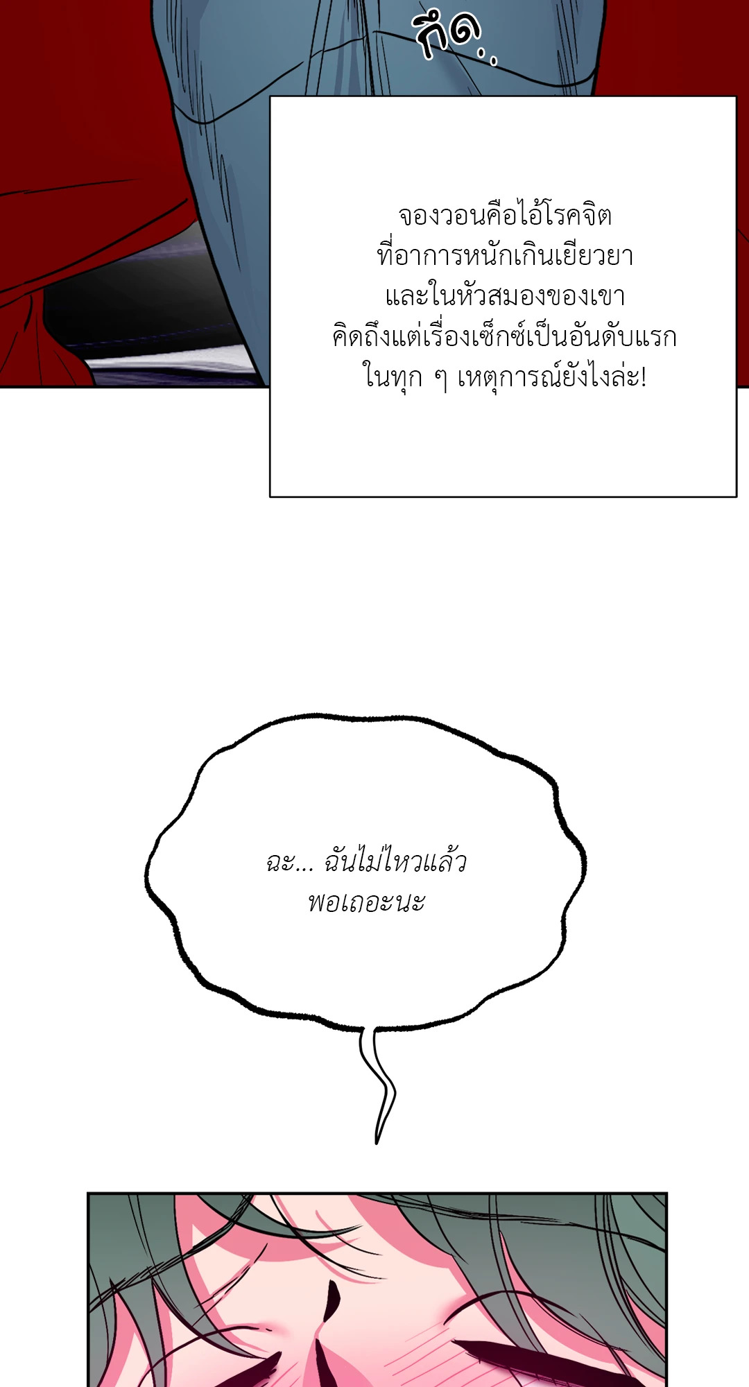 หน้า 53