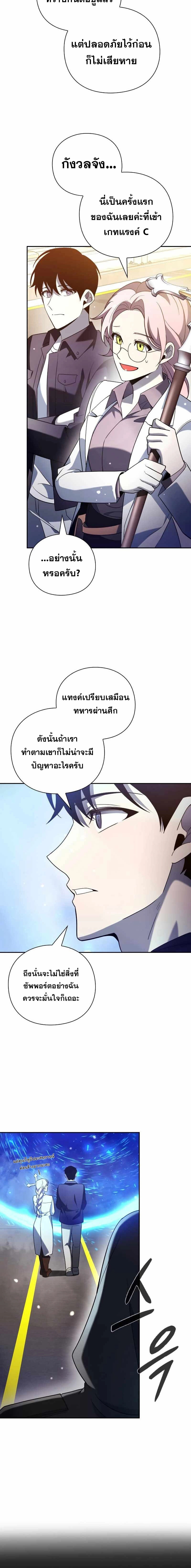 Weapon Maker ตอนที่ 23 - รูปที่ 2