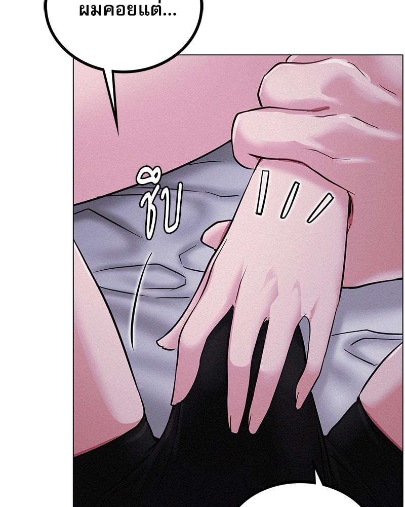 พิศวาสรักใต้ชายคา | Under One Roof ตอนที่ 7 - รูปที่ 2