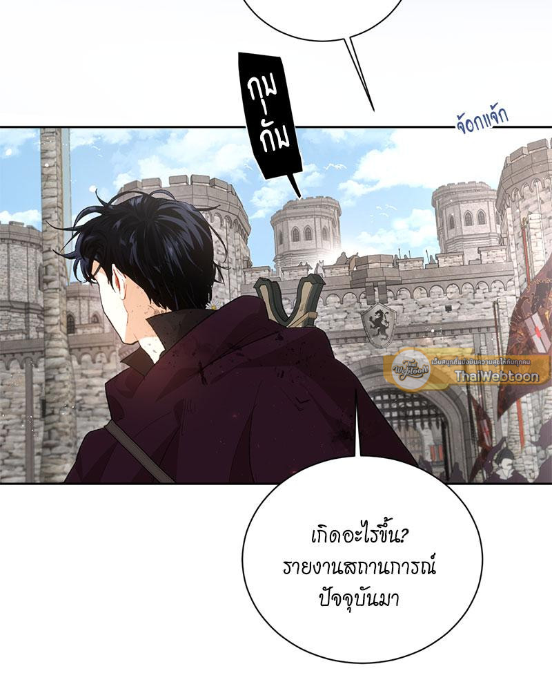 เจ้าชายสุดหล่อ ขอเป็นแฟน | I'm Stunning the Prince ตอนที่ 76 - รูปที่ 2