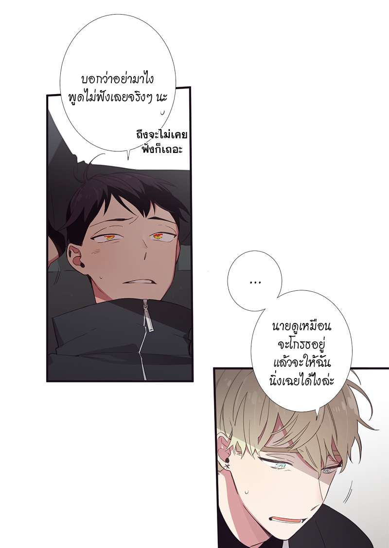 H&H บริษัทเทวดา ซาตานสุดป่วน ตอนที่ 21 - รูปที่ 2