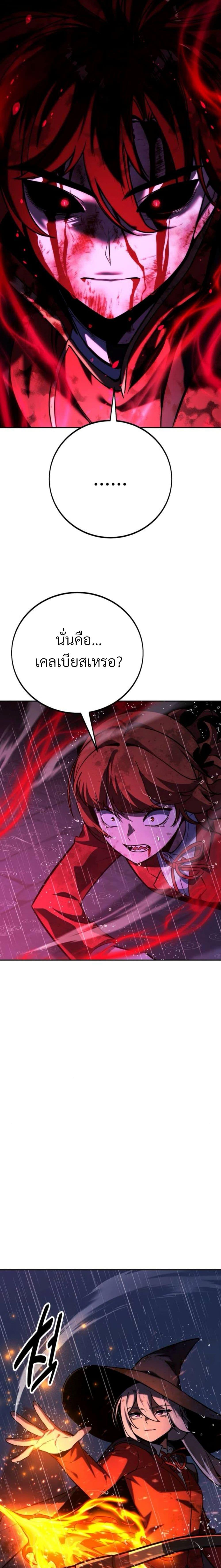 The Extra’s Academy Survival Guide สุดยอดคู่มือเอาชีวิตรอดในอคาเดมี ตอนที่ 56 - รูปที่ 2