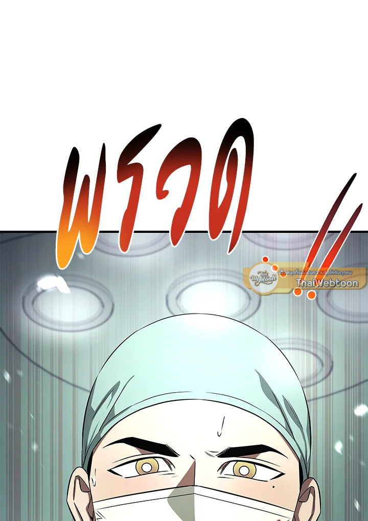 อีมูจิน หมออัจฉริยะ | Genius Doctor Lee Moo-Jin ตอนที่ 146 - รูปที่ 2