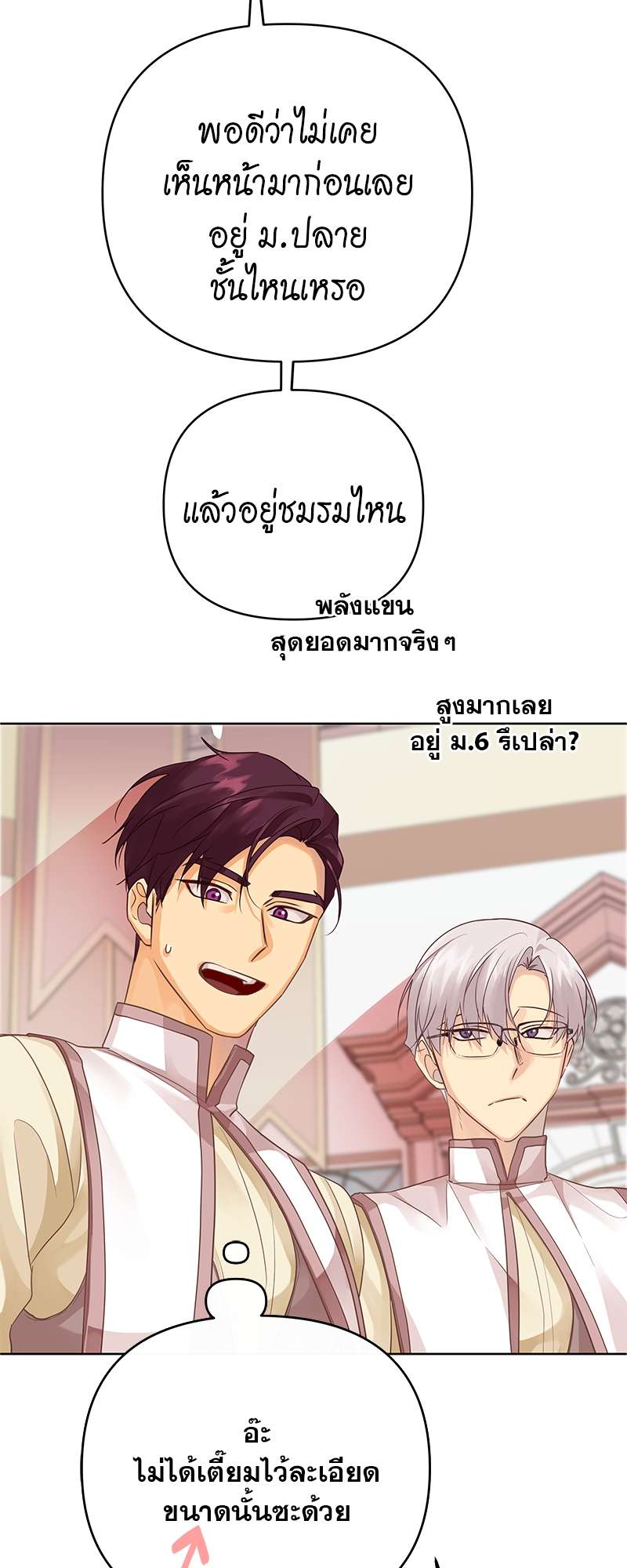 หน้า 54