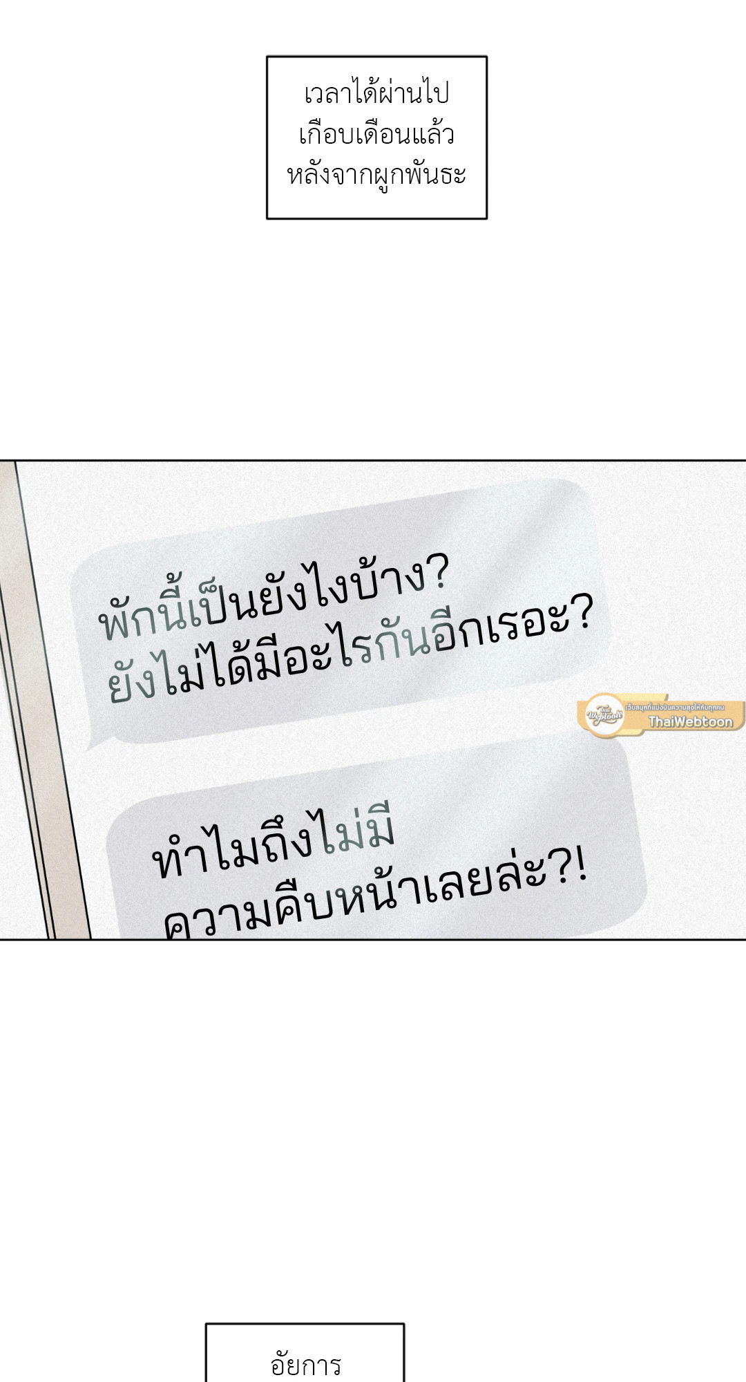 แด่คำวิงวอน | Wish You All the Best ตอนที่ 7 - รูปที่ 2