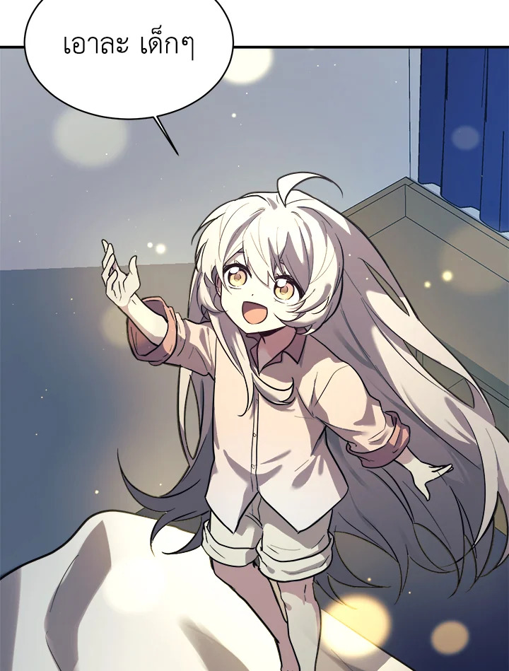 ลูกสาวของผมเป็นมังกร | My Daughter is a Dragon! ตอนที่ 47 - รูปที่ 2