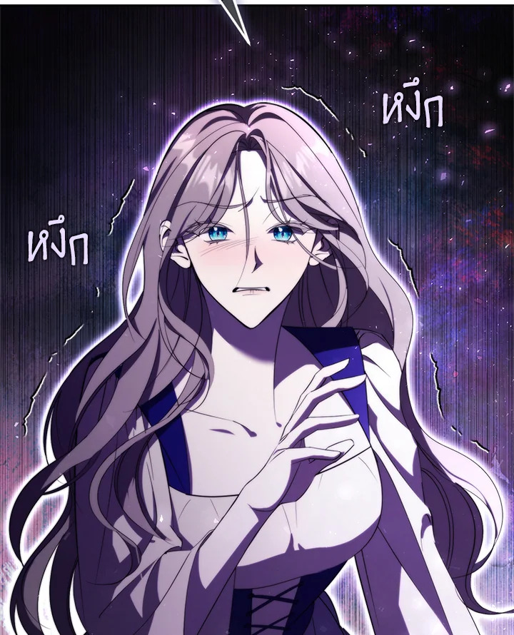 ลมบูรพาแห่งอัลทาส | The East Wind of the Altas ตอนที่ 18 - รูปที่ 2