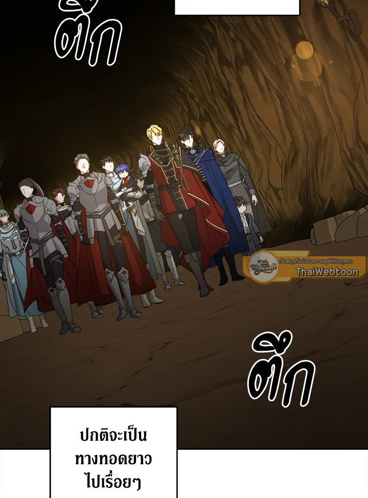 ขอจุกนมให้หนูหน่อย ตอนที่ 52 - รูปที่ 2