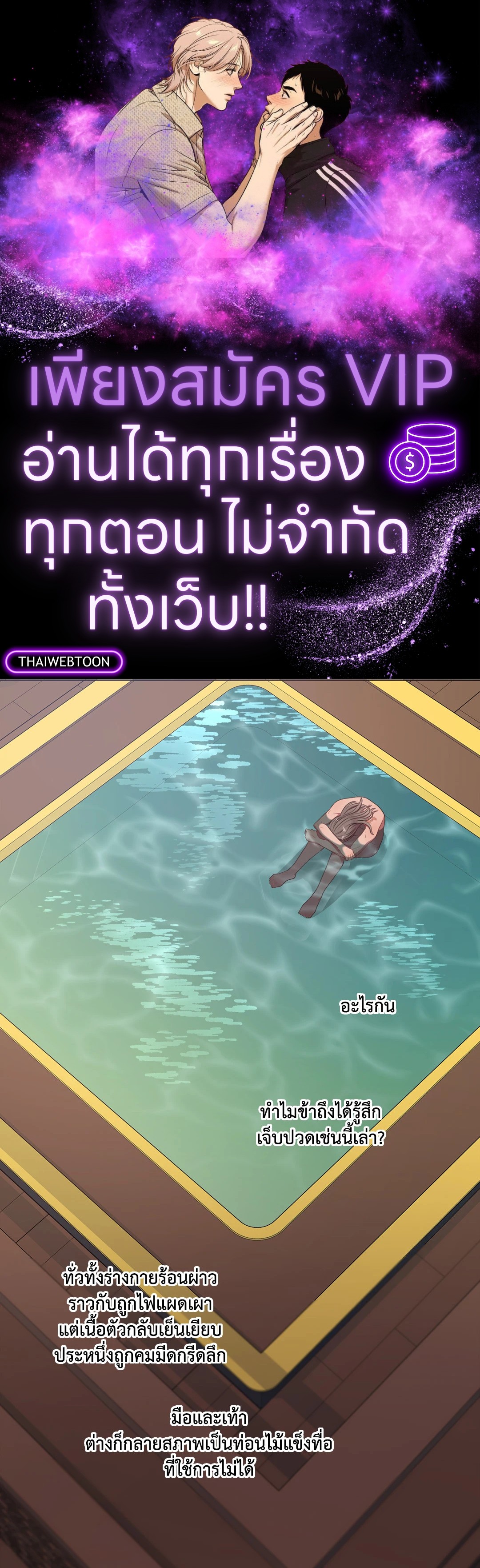 บุพเพรักสลักใจ | Bound ตอนที่ 34 - รูปที่ 1