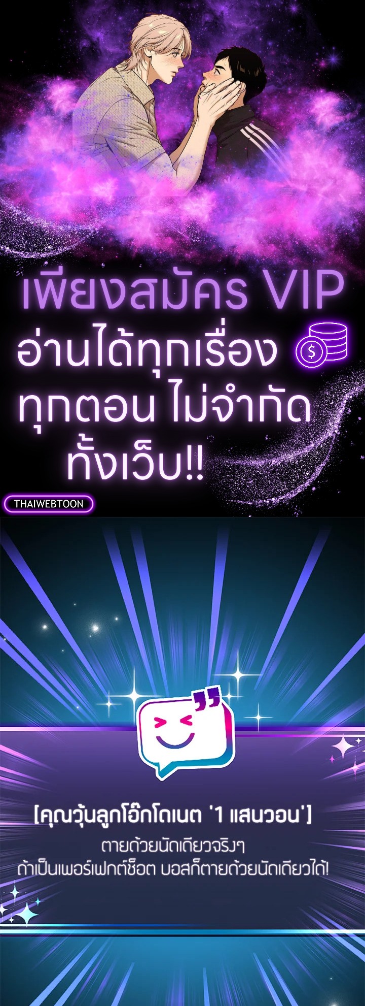 สตรีมมิงยอดนักธนูอัจฉริยะ | Genius Archer's Streaming ตอนที่ 9 - รูปที่ 1