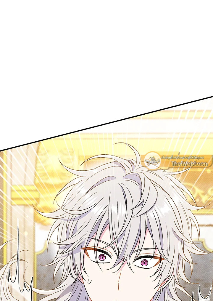 คู่ดูตัวของนางร้ายเพอร์เฟกต์เกินไป | The Villain’s Match Is Too Perfect ตอนที่ 37 - รูปที่ 2