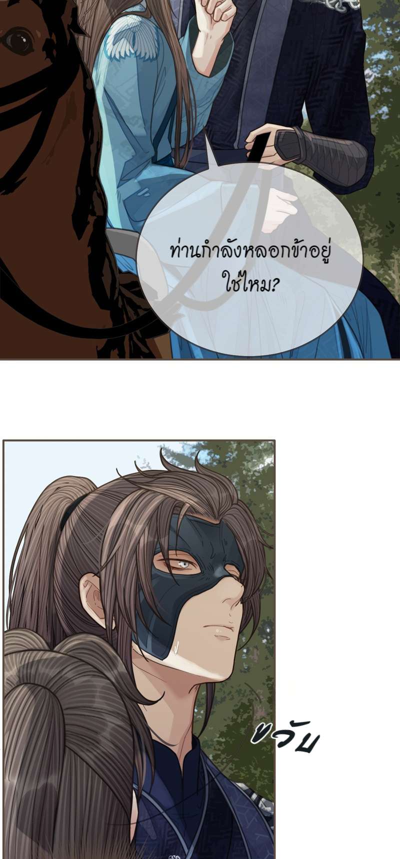 หน้า 18