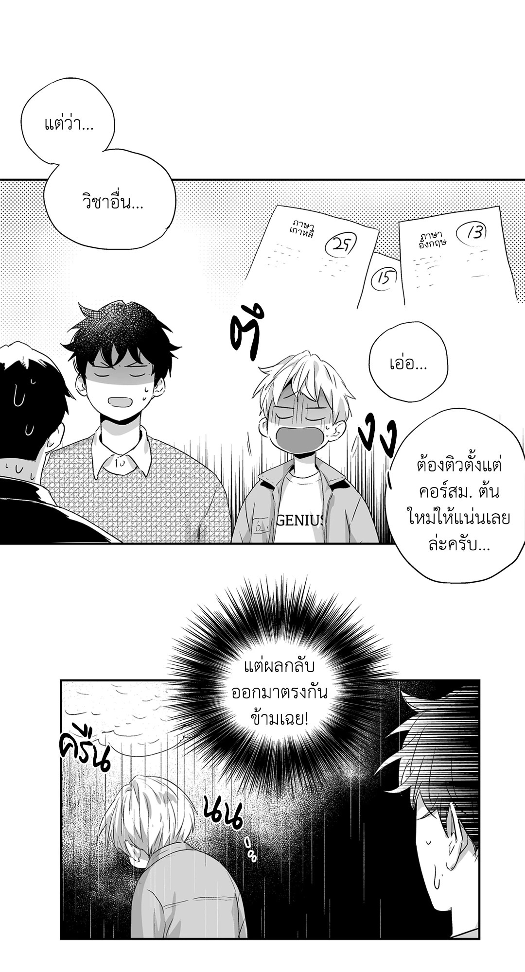 หน้า 25