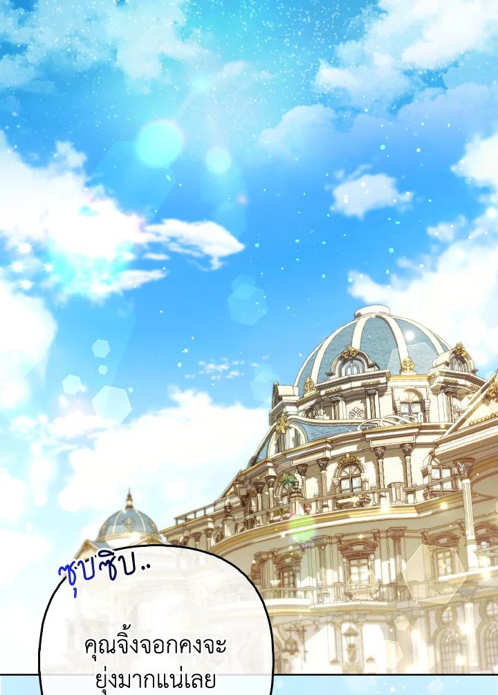 องค์หญิงจิ้งจอกแห่งตระกูลแกรนด์ดยุก | The Grand Duke’s Fox Princess ตอนที่ 20 - รูปที่ 2