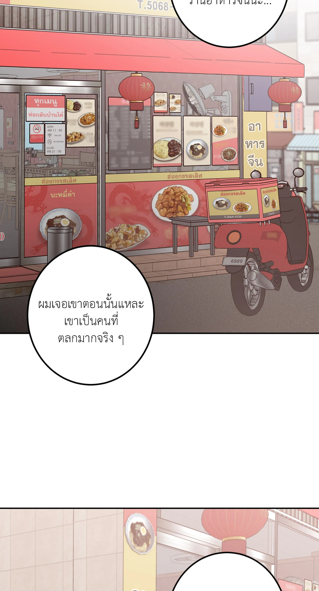 หน้า 70