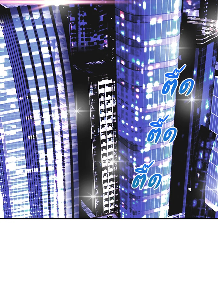 ผมคือเพลเยอร์ผู้มากับโชค | I'm Destined for Greatness ตอนที่ 157 - รูปที่ 2