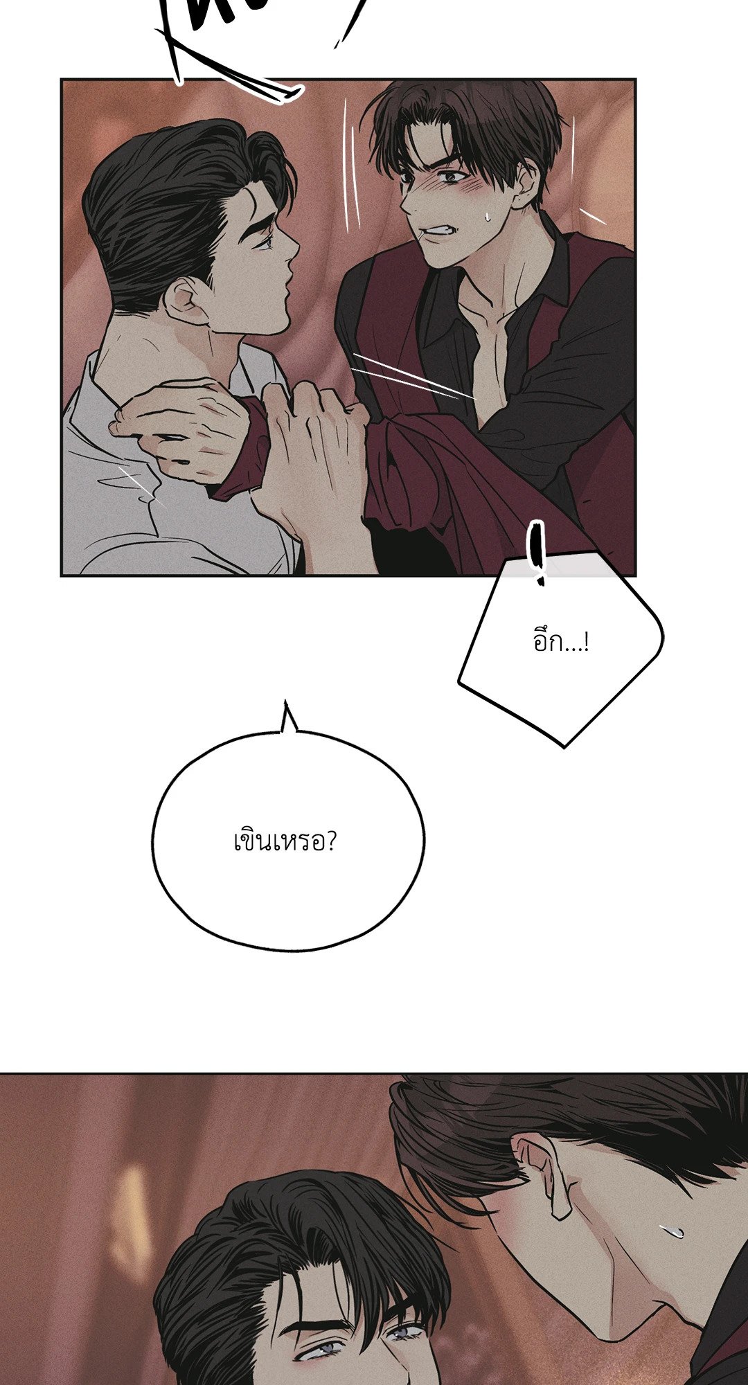 PAYBACK (+R) ตอนที่ 32 - รูปที่ 2