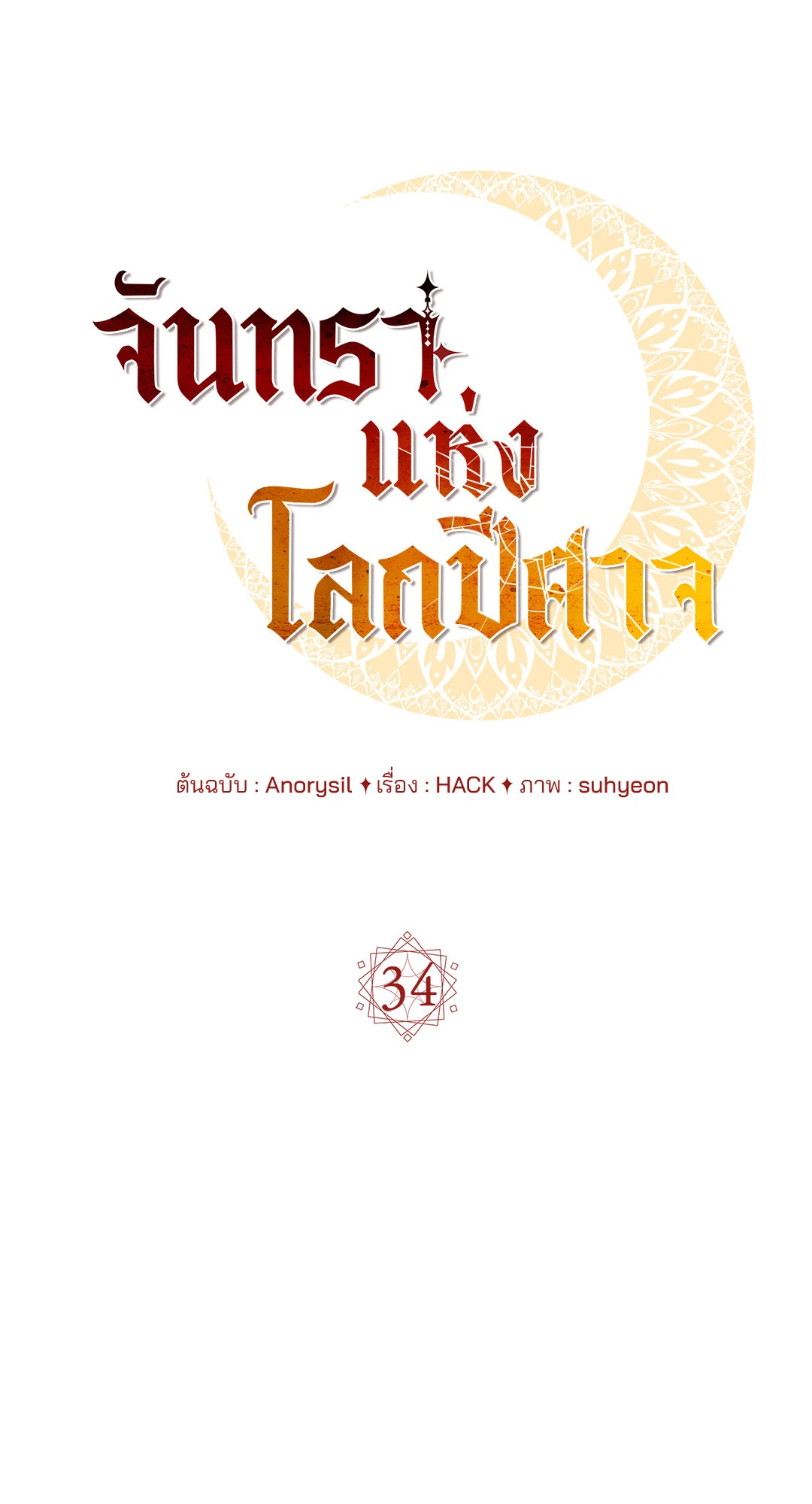 หน้า 33