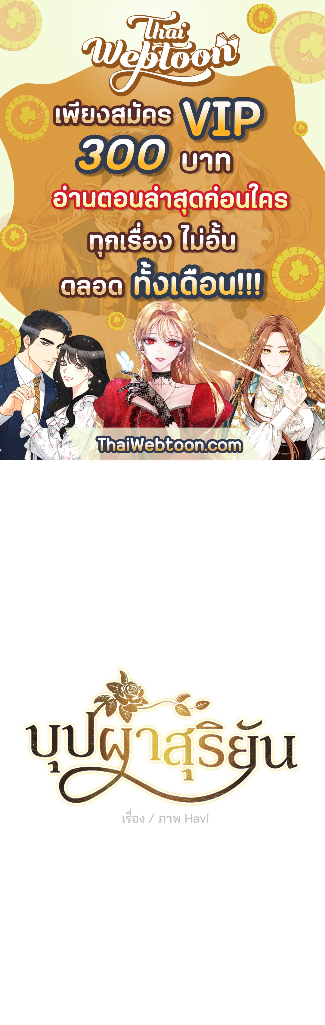 บุปผาสุริยัน | Sun Flower ตอนที่ 7 - รูปที่ 1