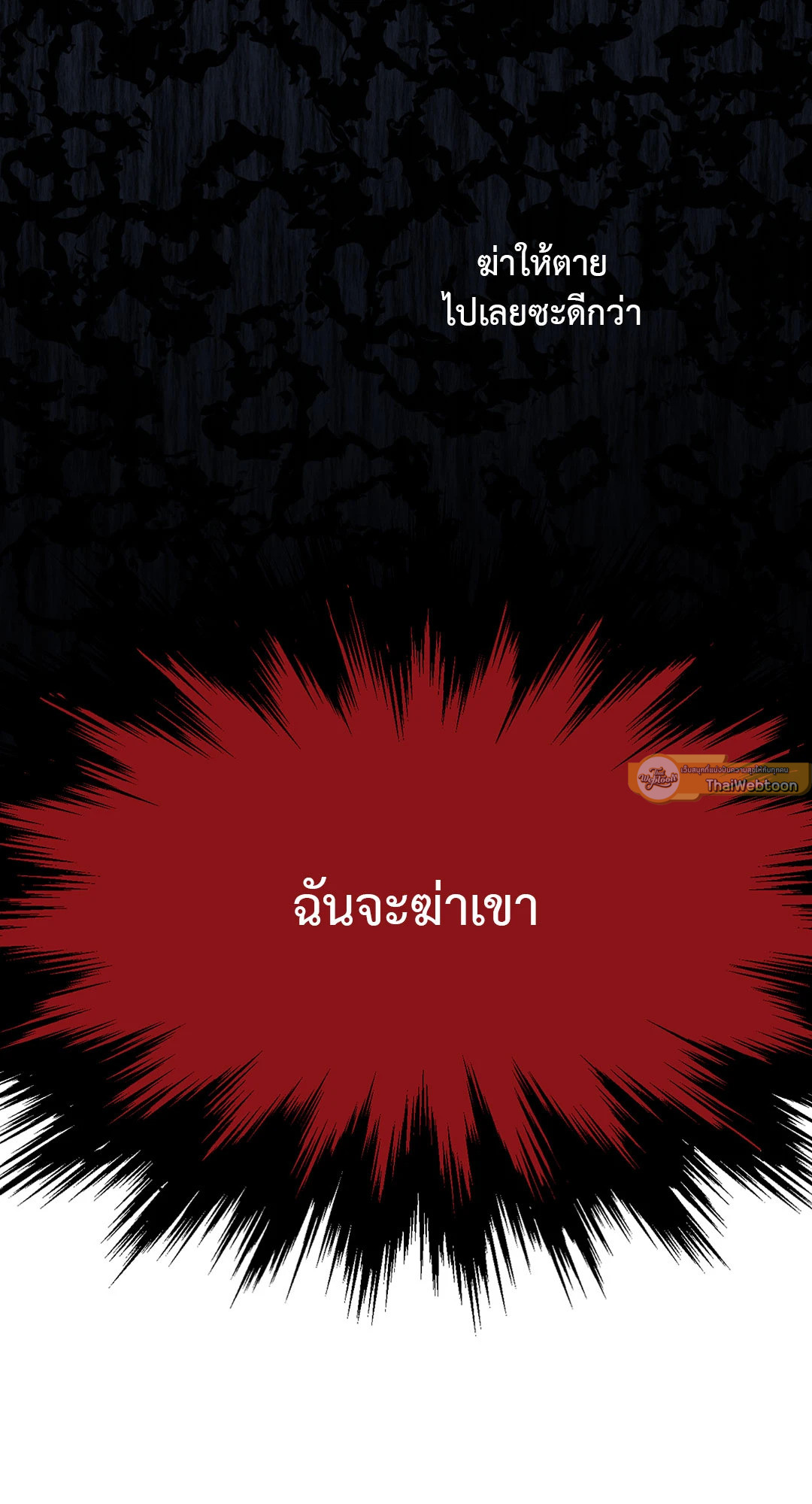 Sadistic Beauty : Side Story B ตอนที่ 16 - รูปที่ 2
