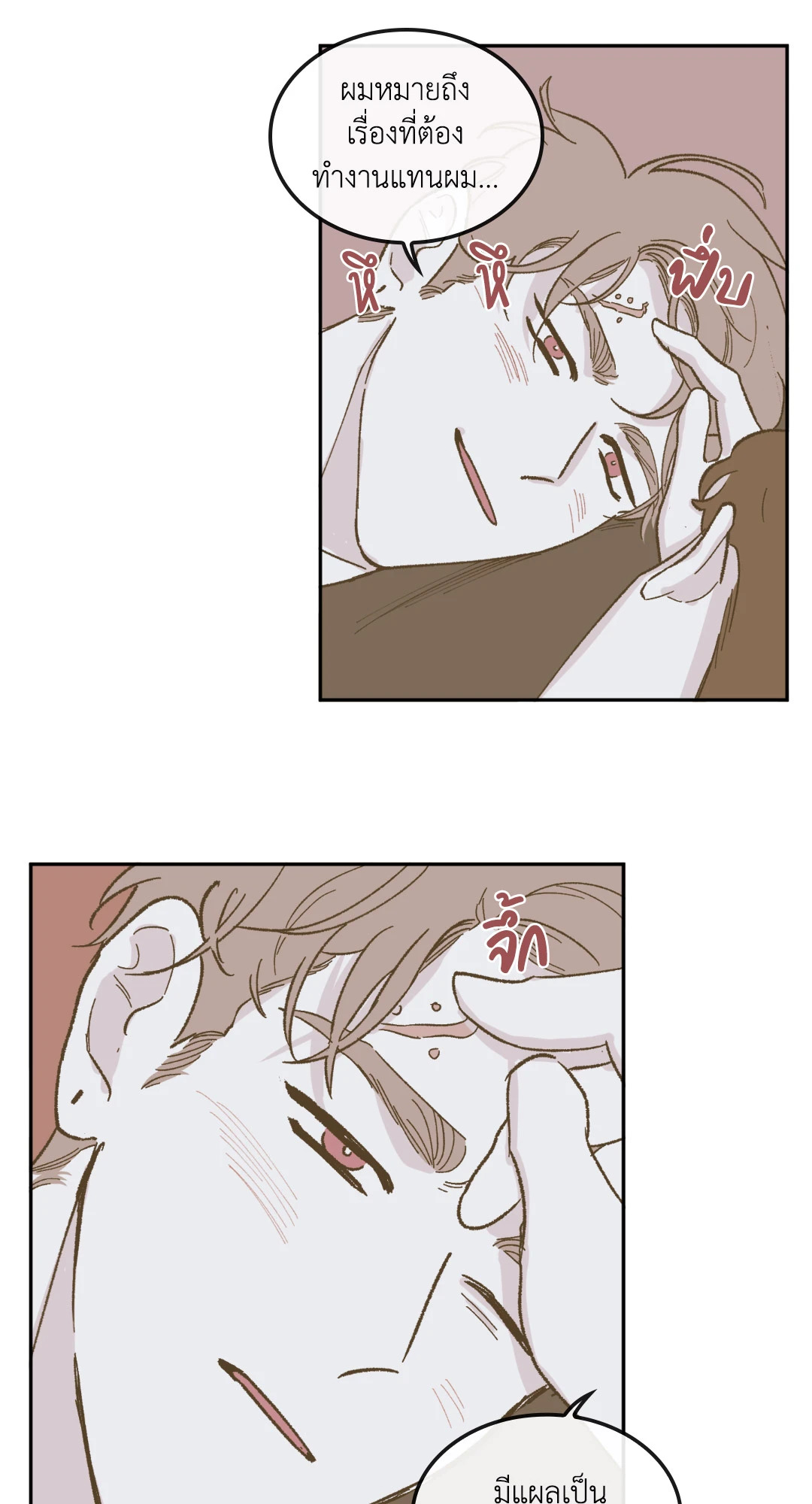 หน้า 23